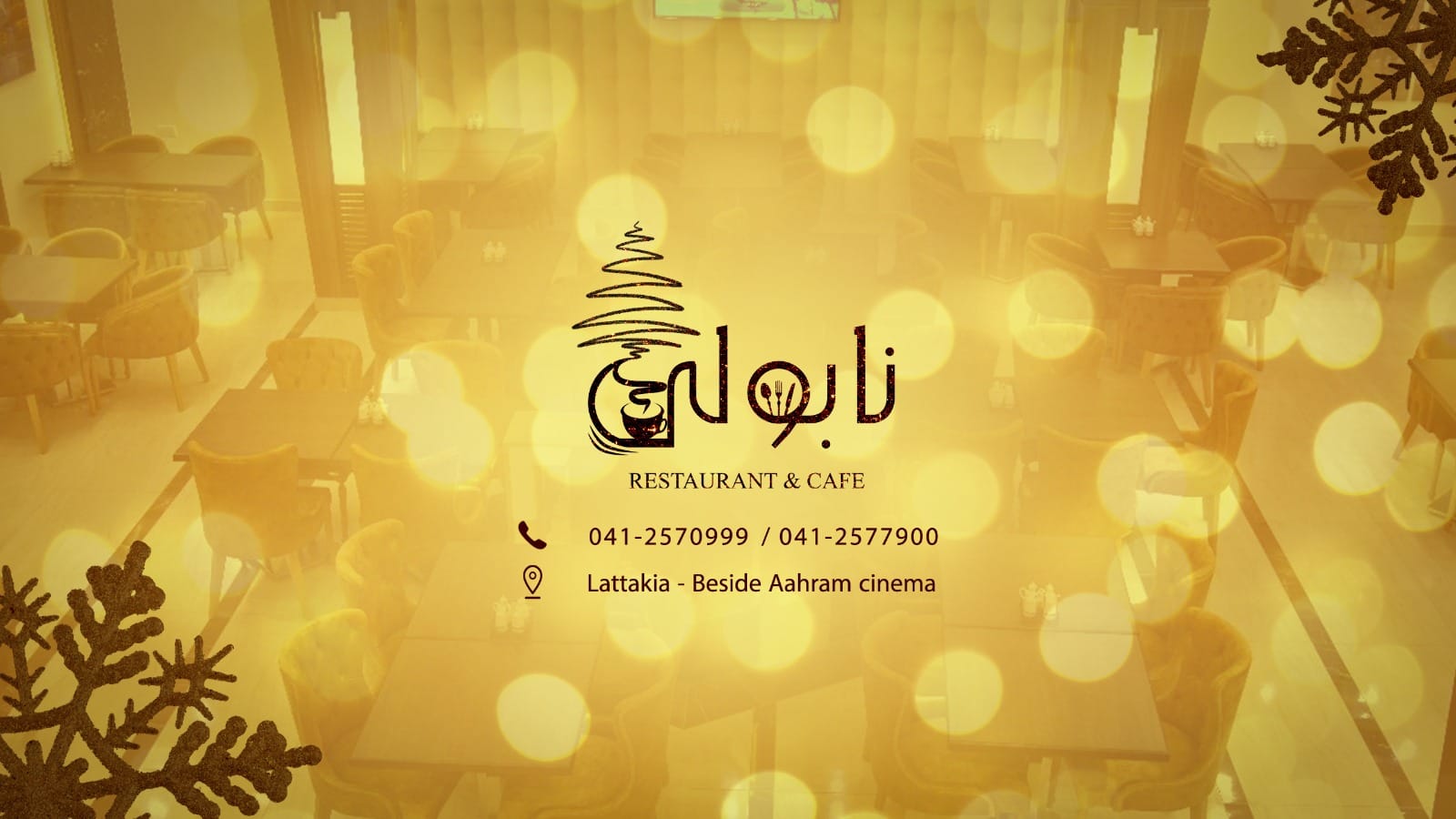 Napoli Restaurant Lattakia 