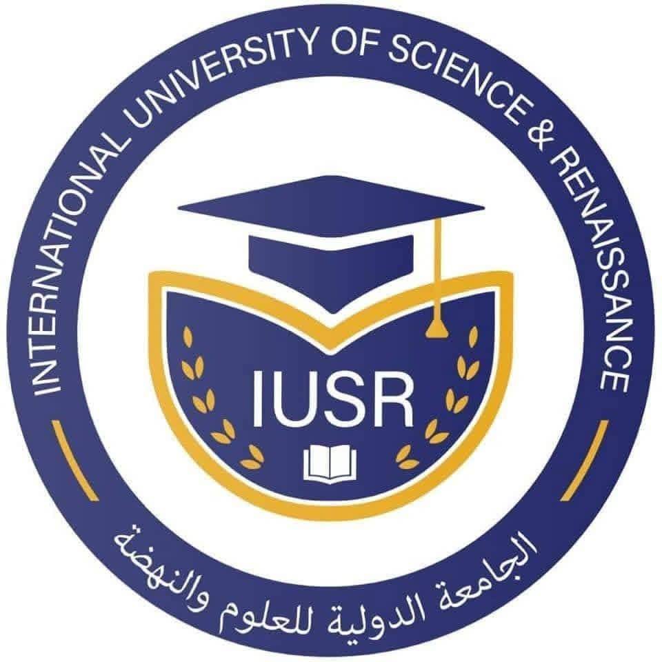 الجامعة الدولية للعلوم والنهضة  لوغو