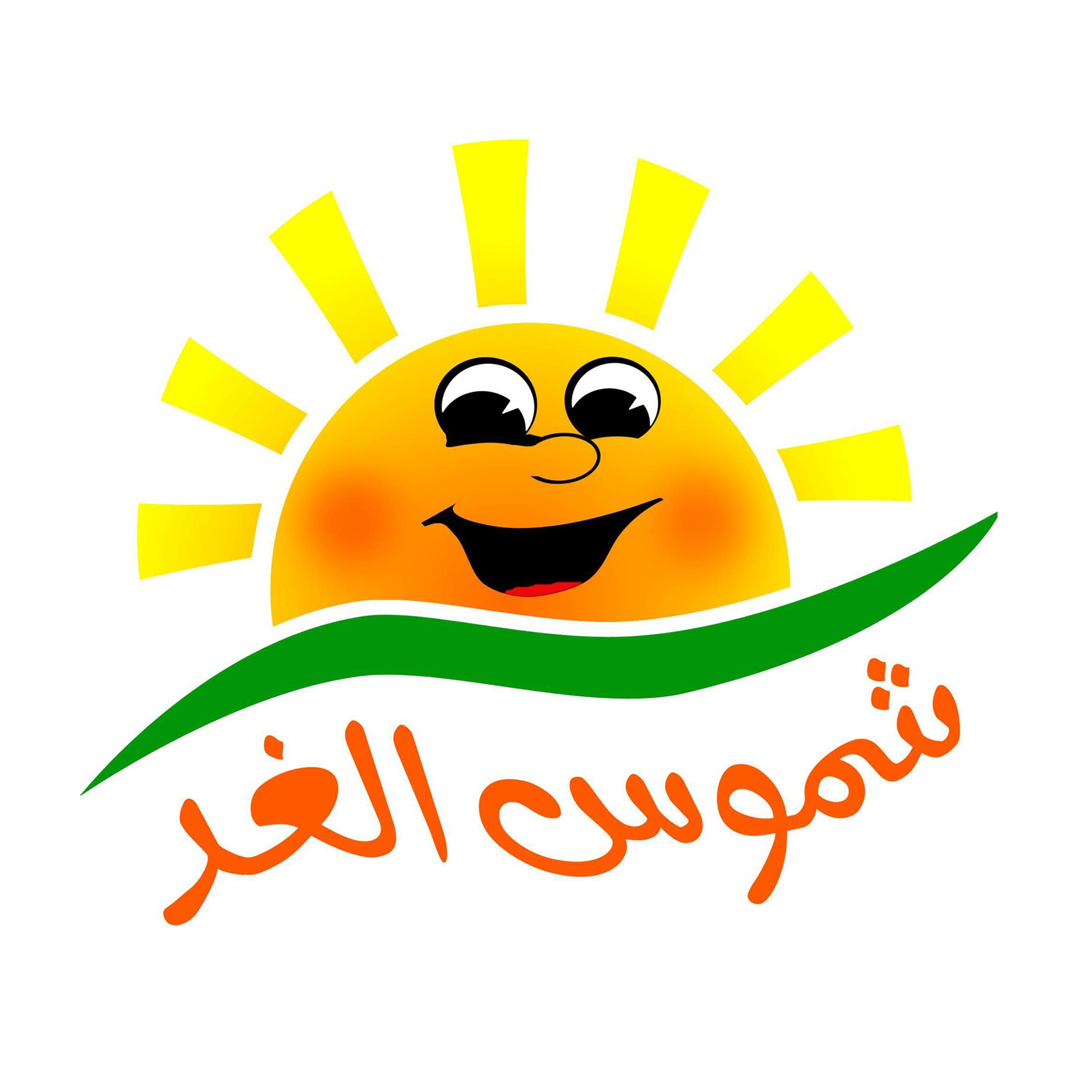 روضة شموس الغد لوغو