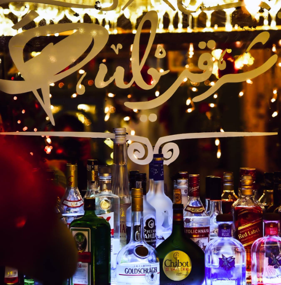 Pub شرقي لوغو