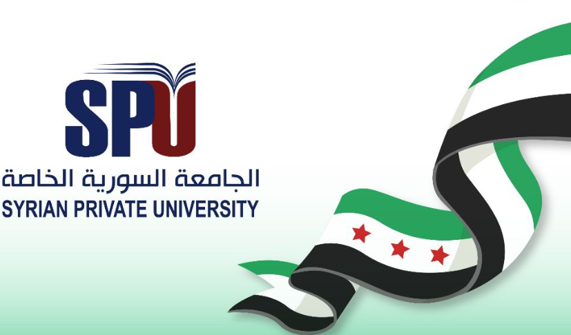 الجامعة السورية الخاصة SPU