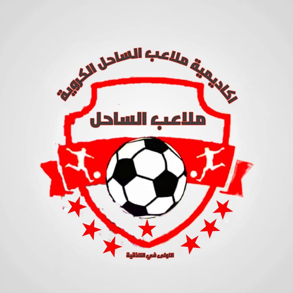 ملاعب الساحل لوغو
