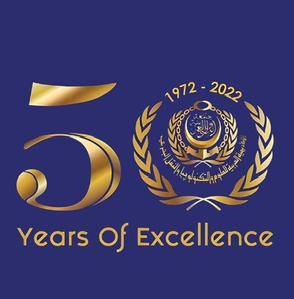 الأكادمية العربية للعلوم والتكنولوجيا والنقل البحري لوغو