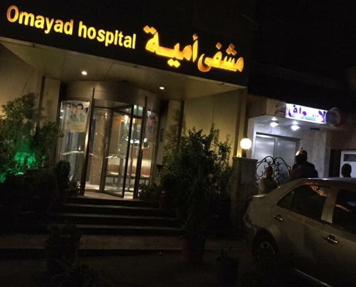 مشفى أميَة لوغو