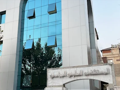 المستشفى الطبي الجراحي