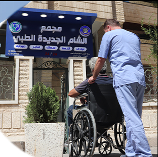 مجمع الشام الطبي