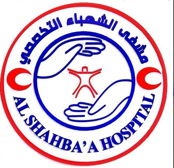 مشفى الشهباء التخصصي لوغو
