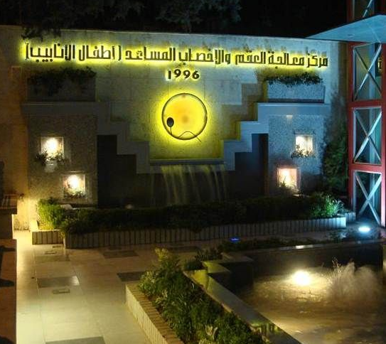 مستشفى الدكتور محمد ضبيط لوغو