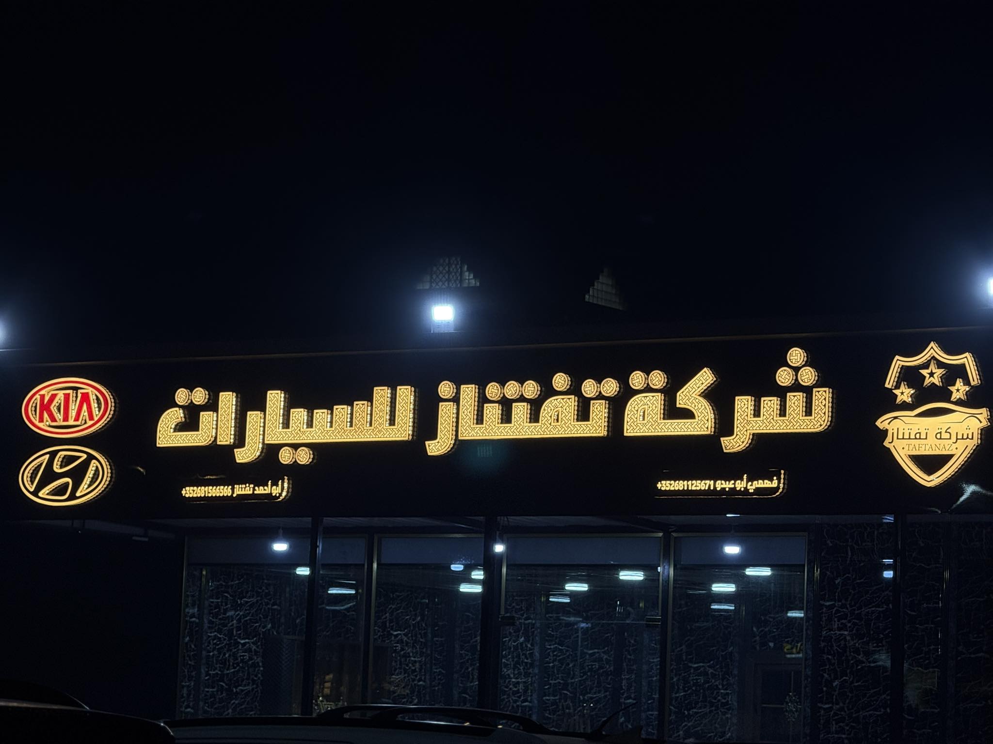 معرض تفتناز لوغو