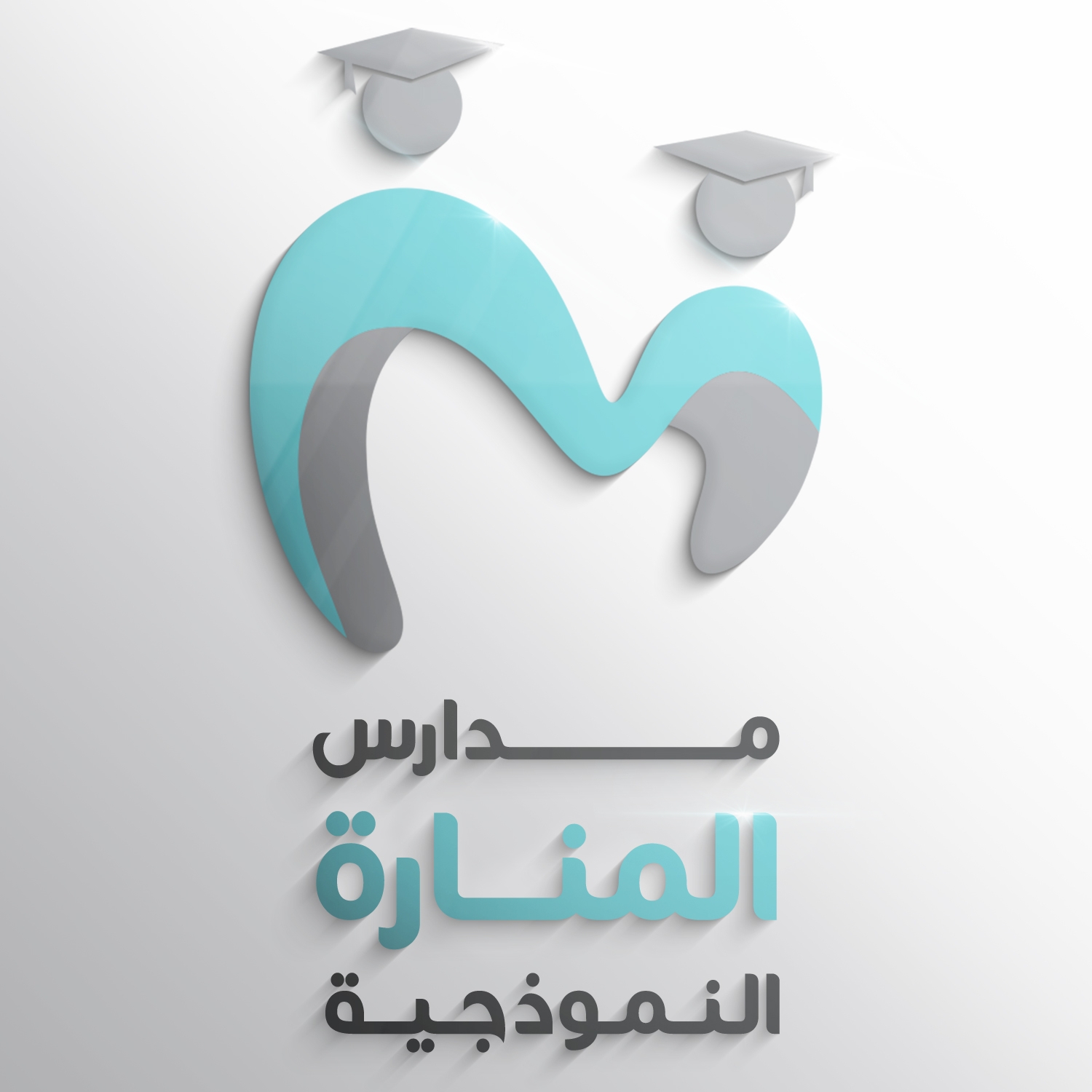 مدرسة المنارة النموذجيه لوغو