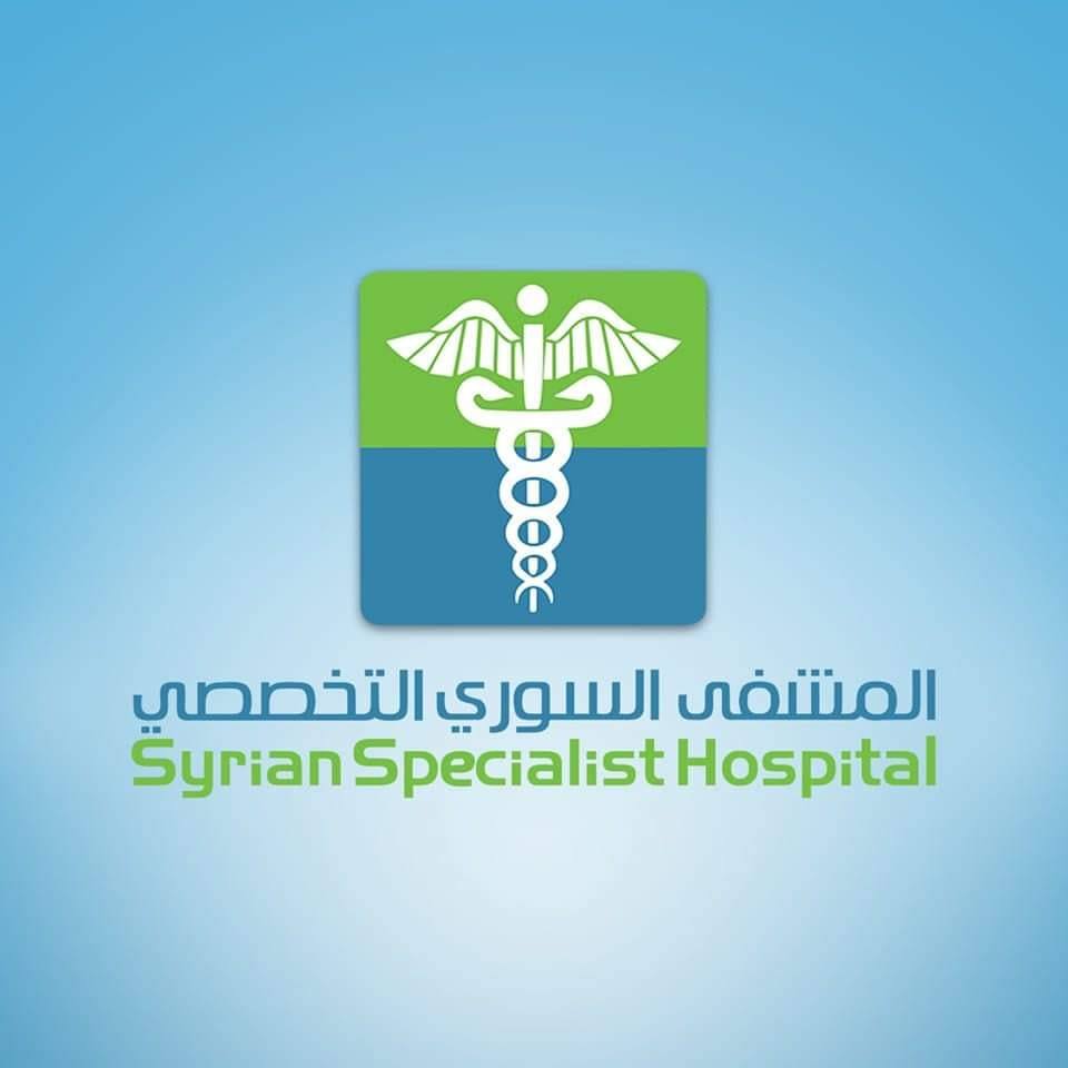 المشفى السوري التخصصي في حلب لوغو
