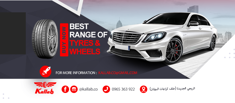 شركة القلاب