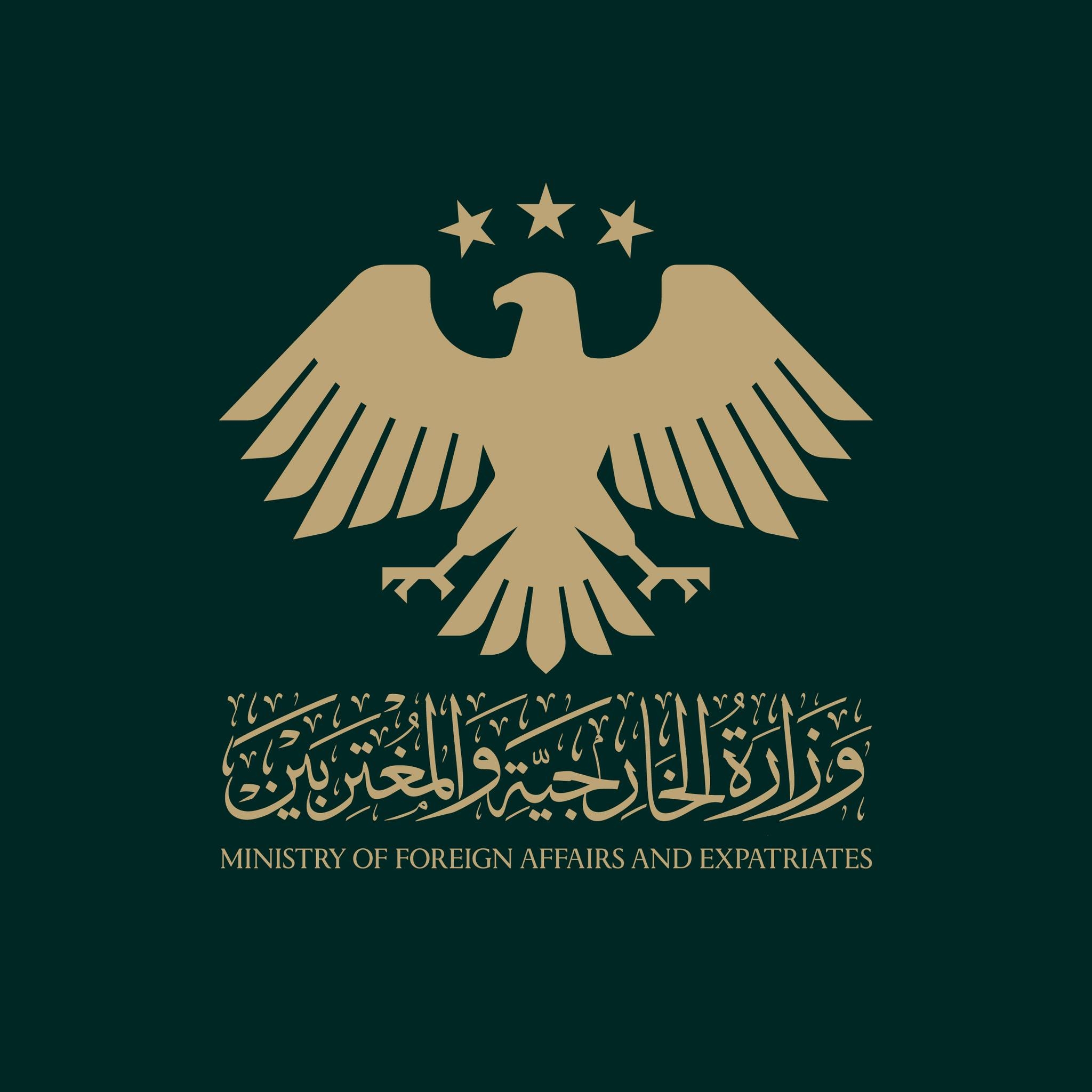 وزارة الخارجية والمغتربين في سوريا لوغو