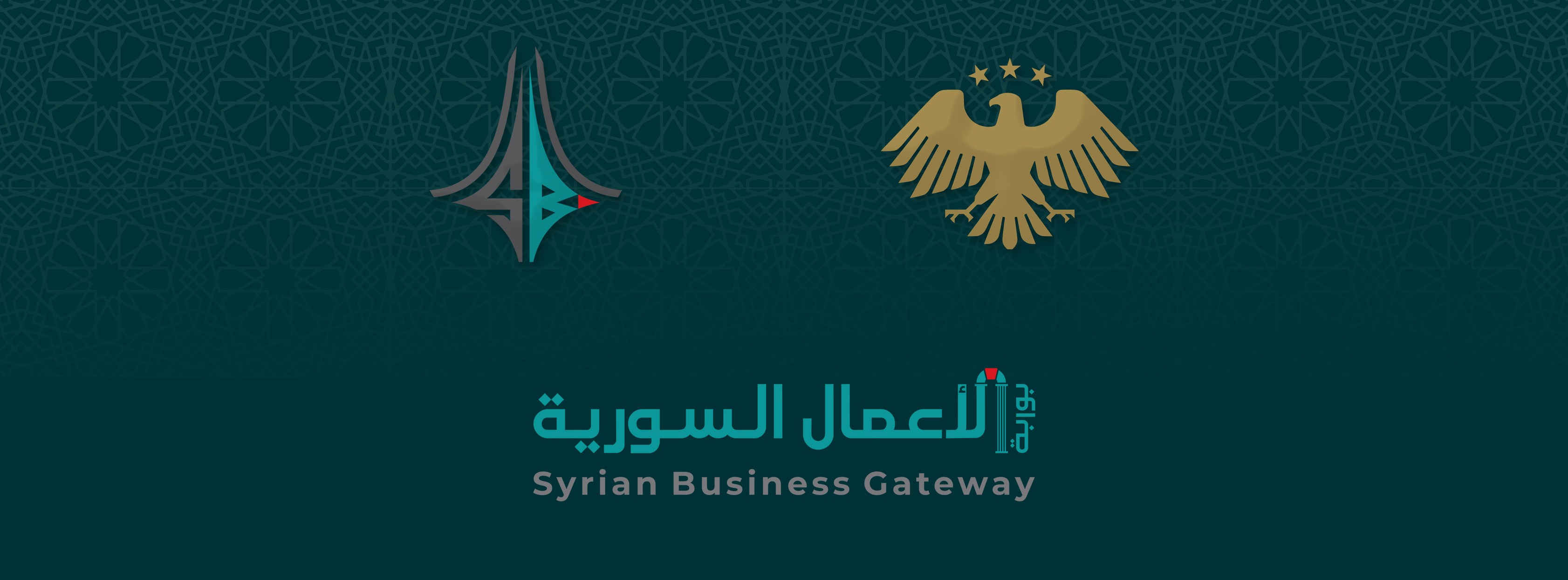 بوابة الأعمال السورية