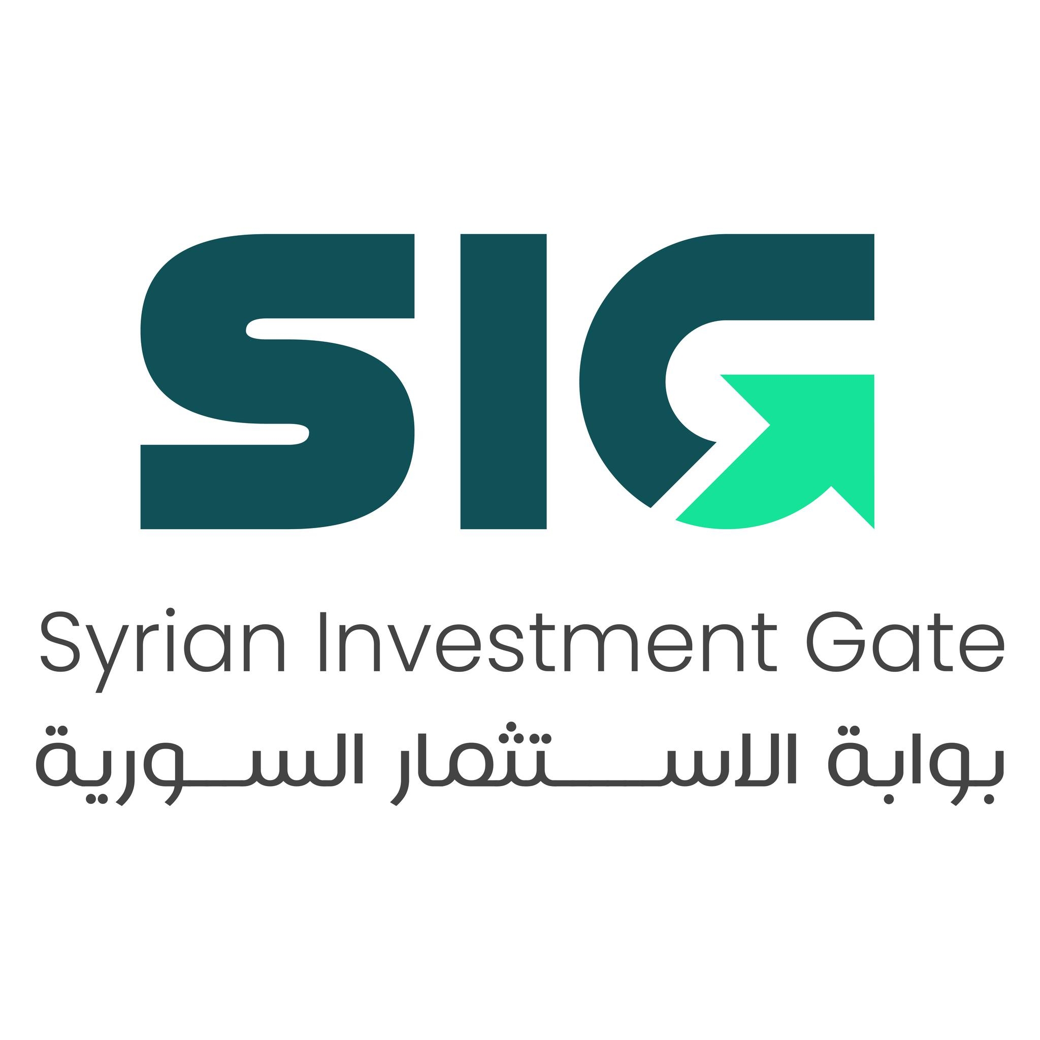 بوابة الاستثمار السورية لوغو