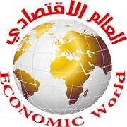 العالم الاقتصادي لوغو