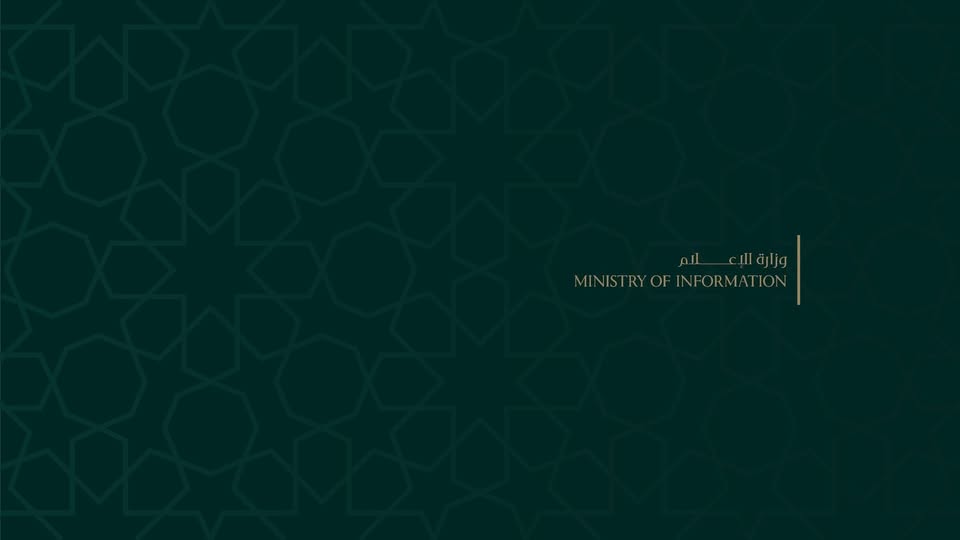 وزارة الإعلام السورية 