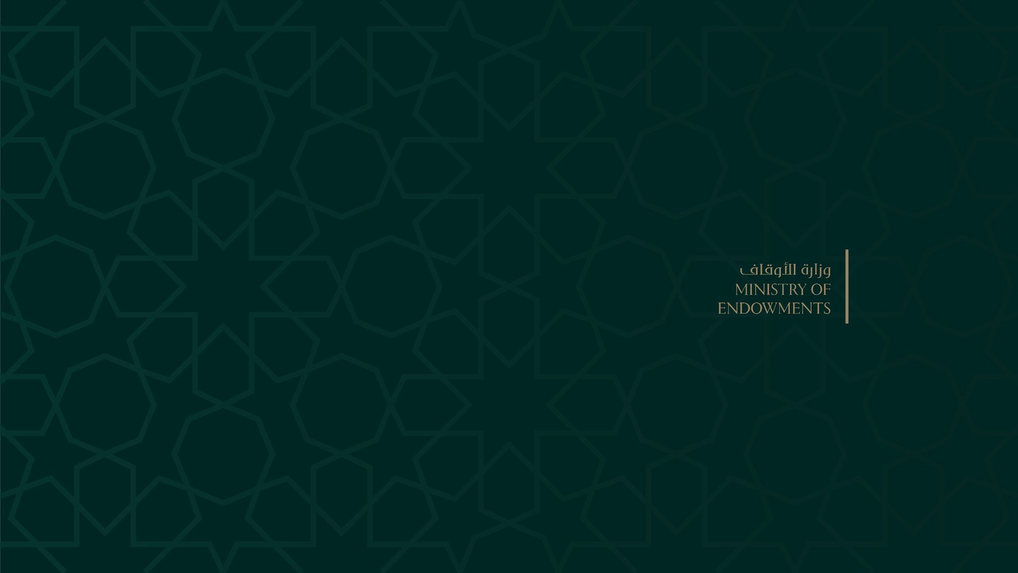 وزارة الأوقاف السورية 