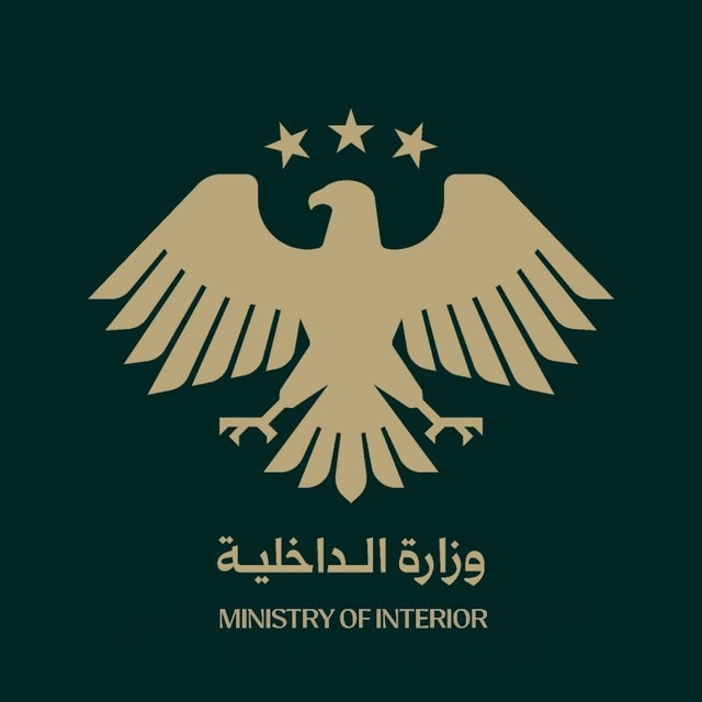 وزارة الداخلية السورية  لوغو