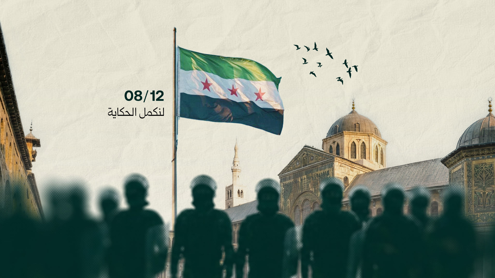 وزارة الداخلية السورية 