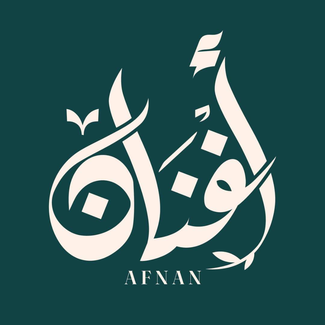 Afnan  لوغو