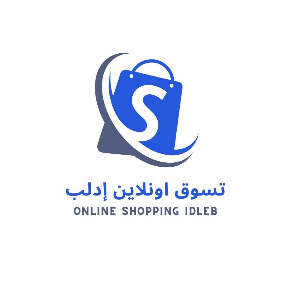 تسوق اون لاين إدلب  (Shopping online idleb) لوغو