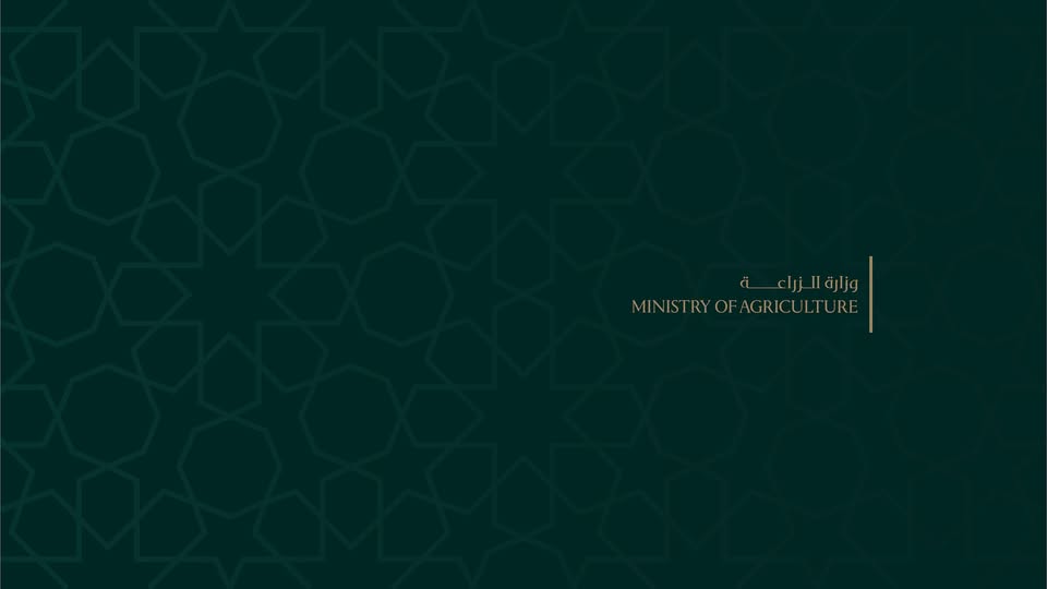 وزارة الزراعة والإصلاح الزراعي السورية