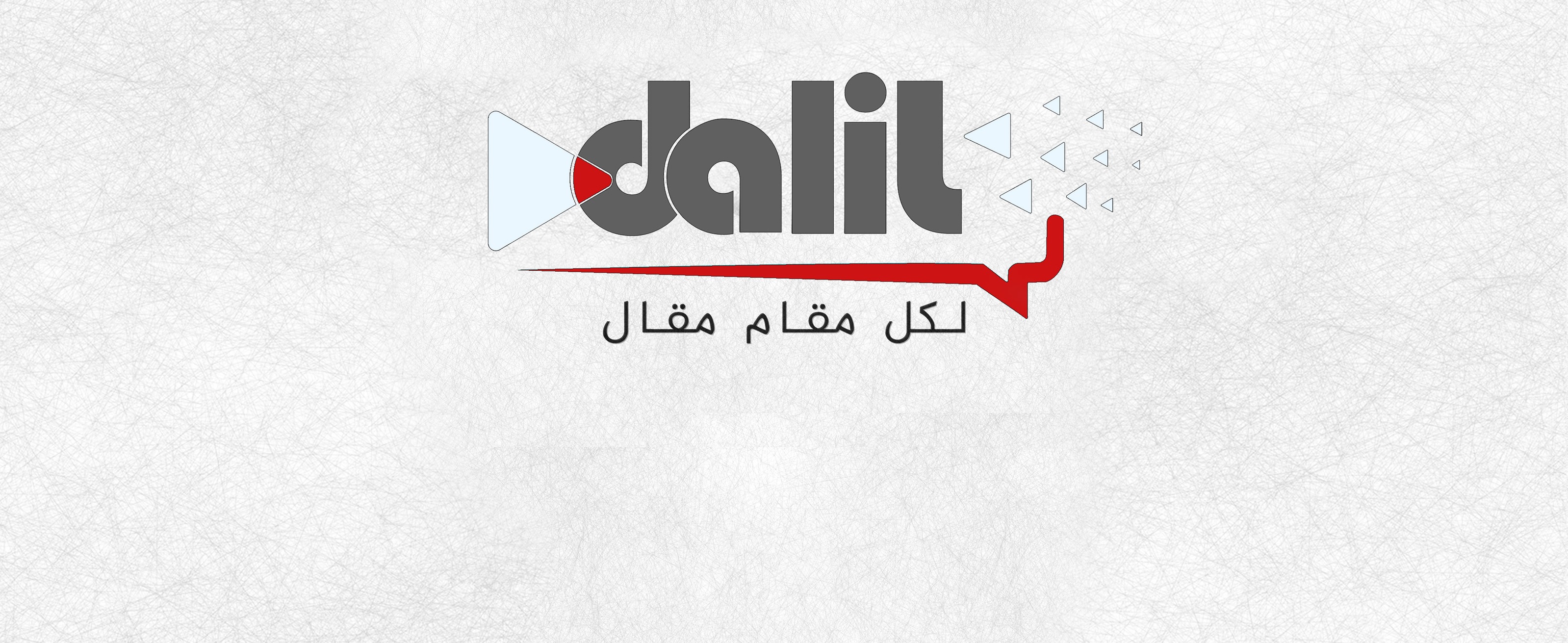 وكالة دليل ميديا الإعلامية