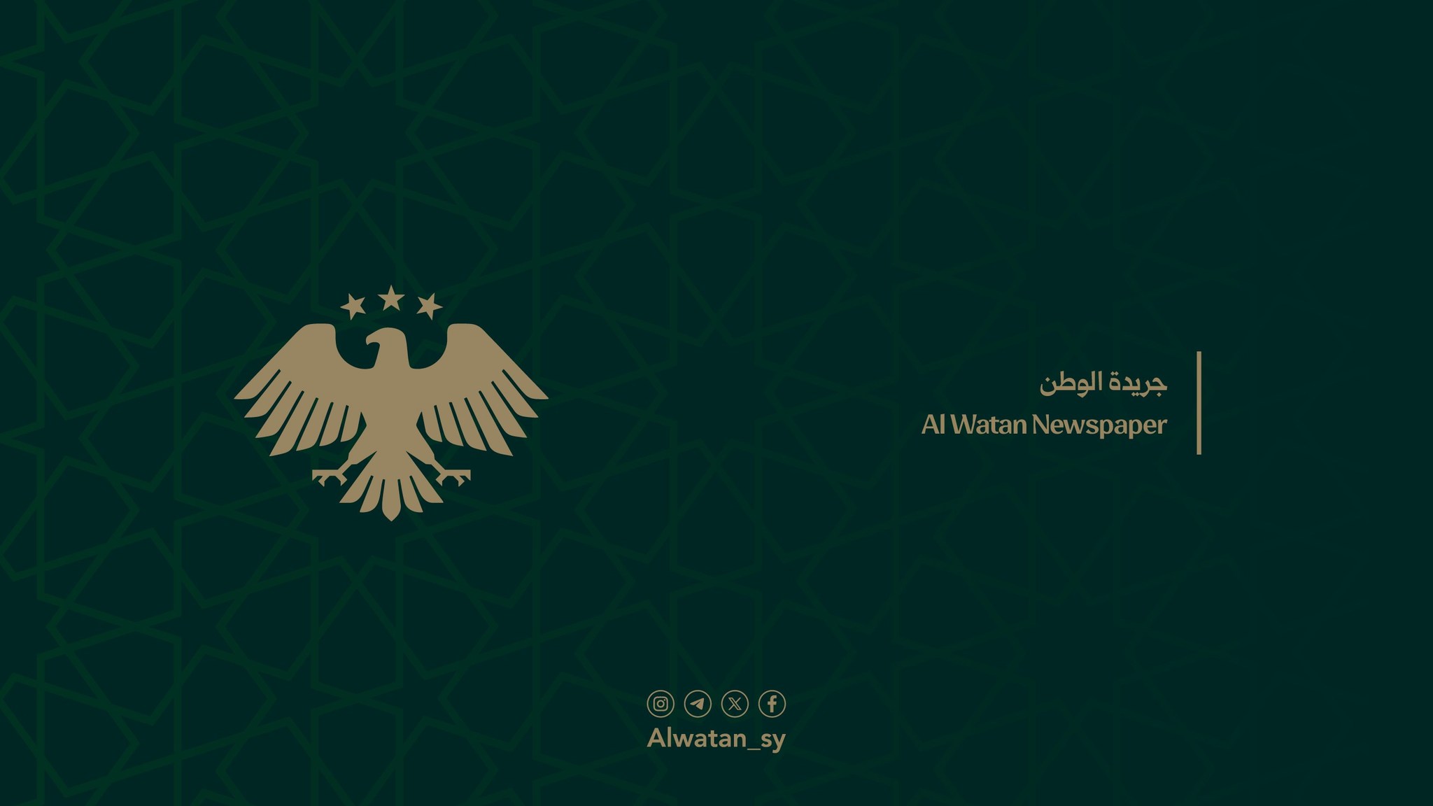 الوطن - أون لاين (جريدة الوطن)