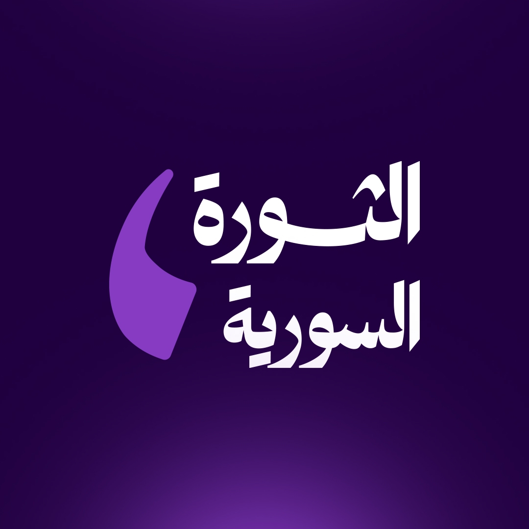 صحيفة الثورة السورية لوغو