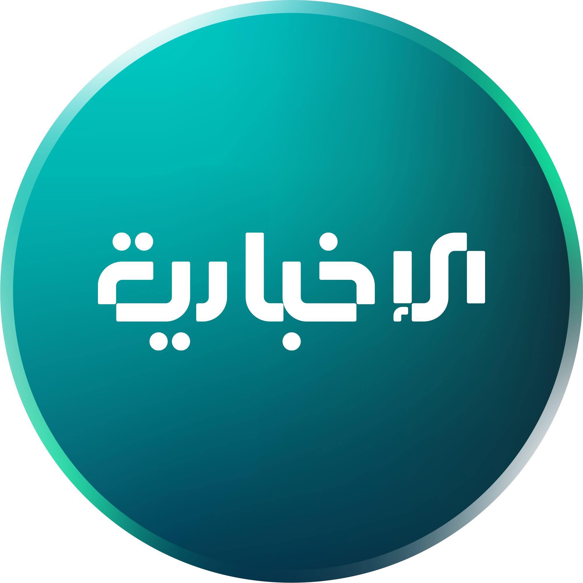 الإخبارية السورية لوغو