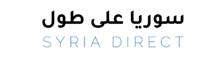 Syria Direct سوريا على طول 