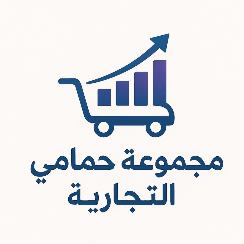 شركة حمامي للصناعة و التجارة والتوزيع لوغو