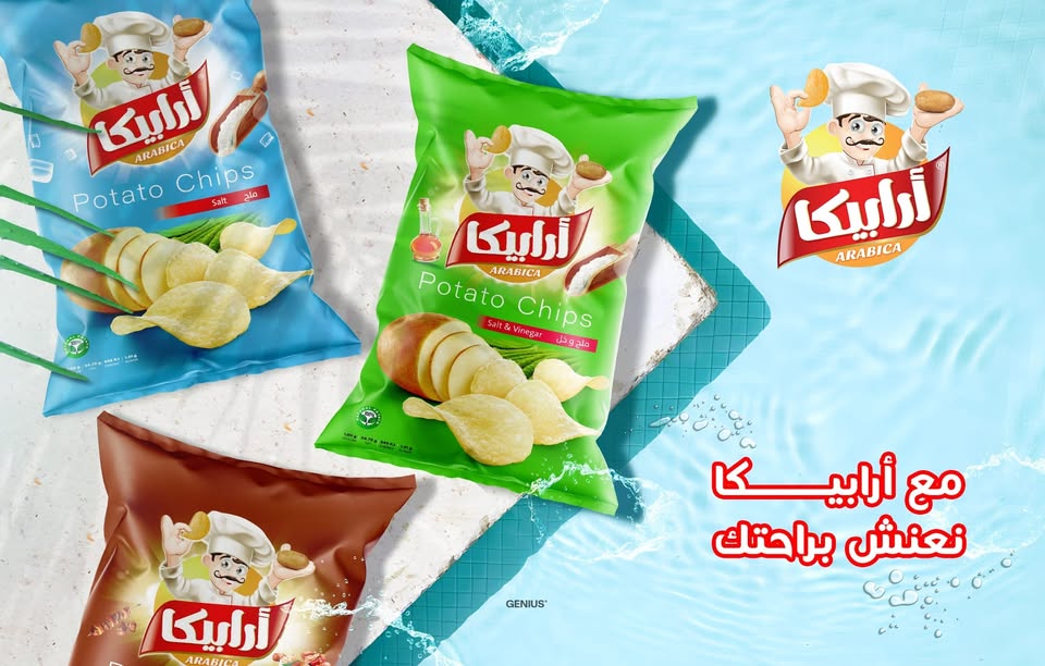  أرابيكا شيبس Arabica Chips
