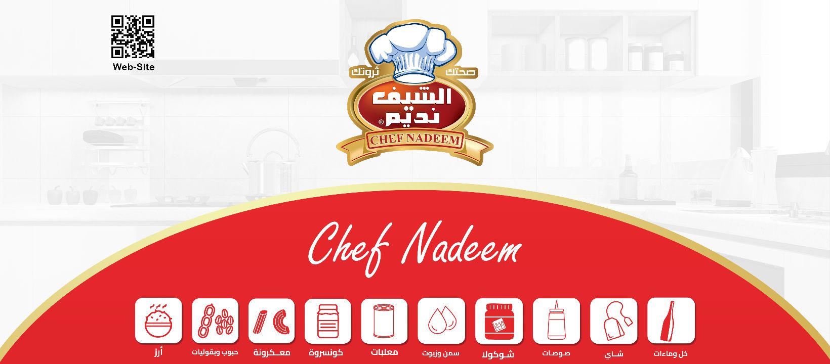  الشيف نديم Chef-nadeem