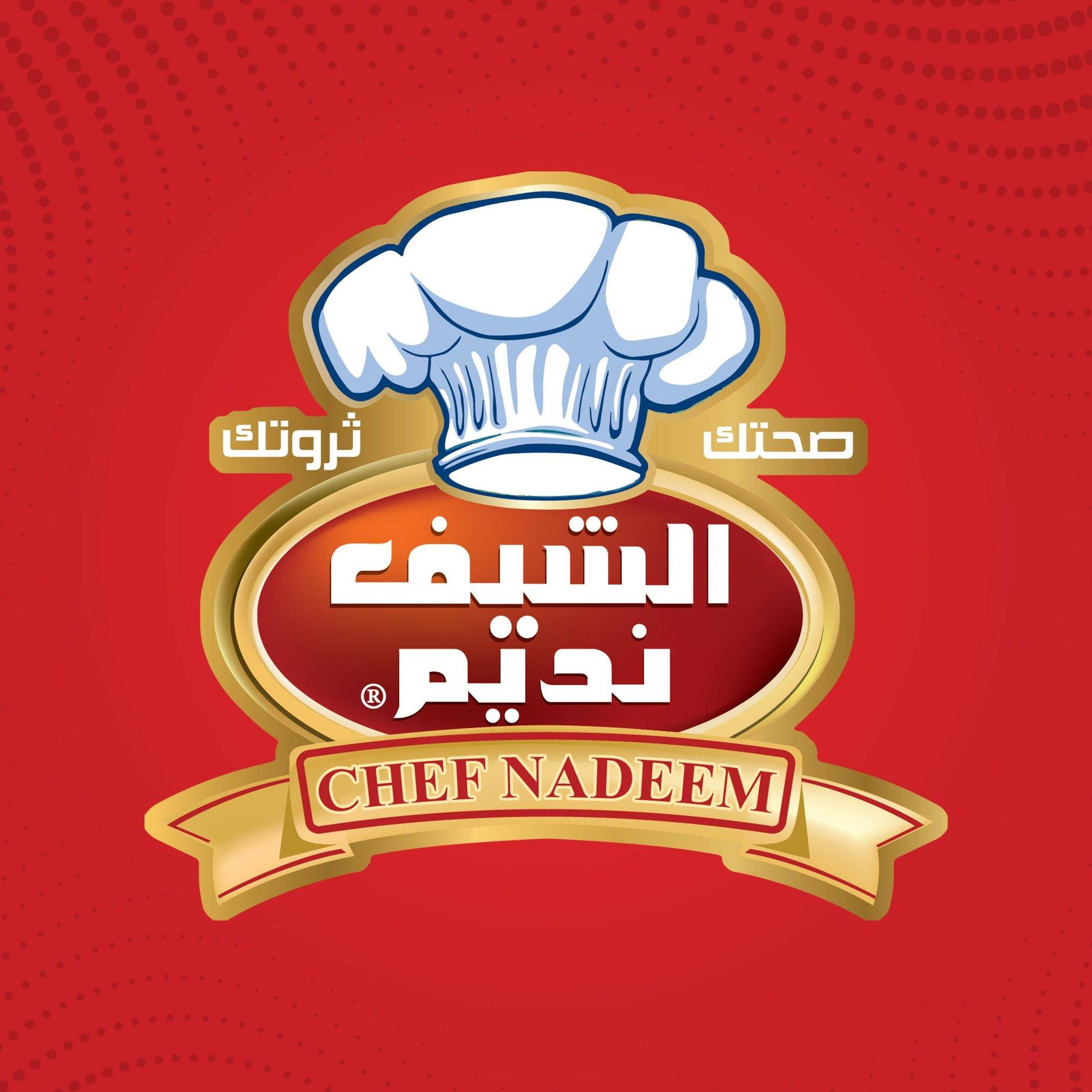  الشيف نديم Chef-nadeem لوغو