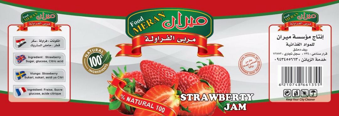 شركة ميران التجارية