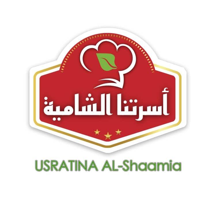 شركة اسرتنا الشامية للمنتجات الغذائية  لوغو