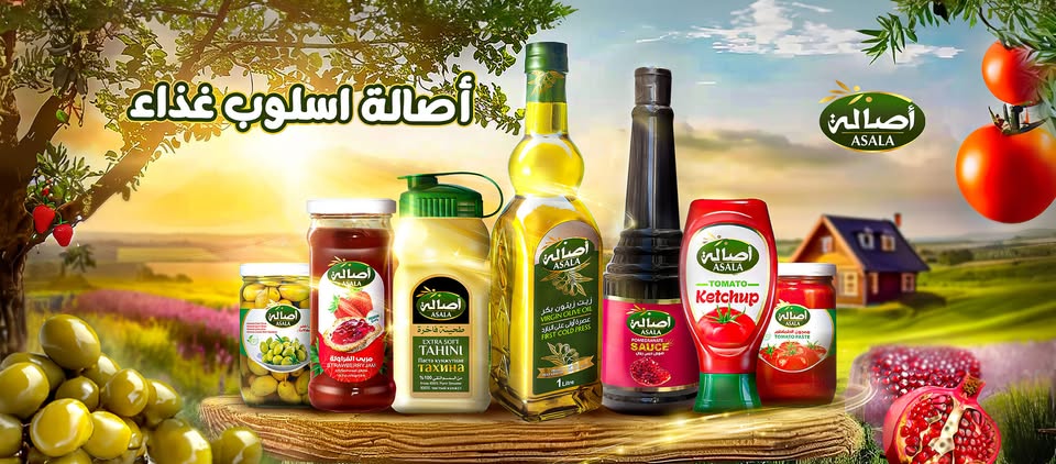 شركة الأصالة للمنتجات الغذائية Asala