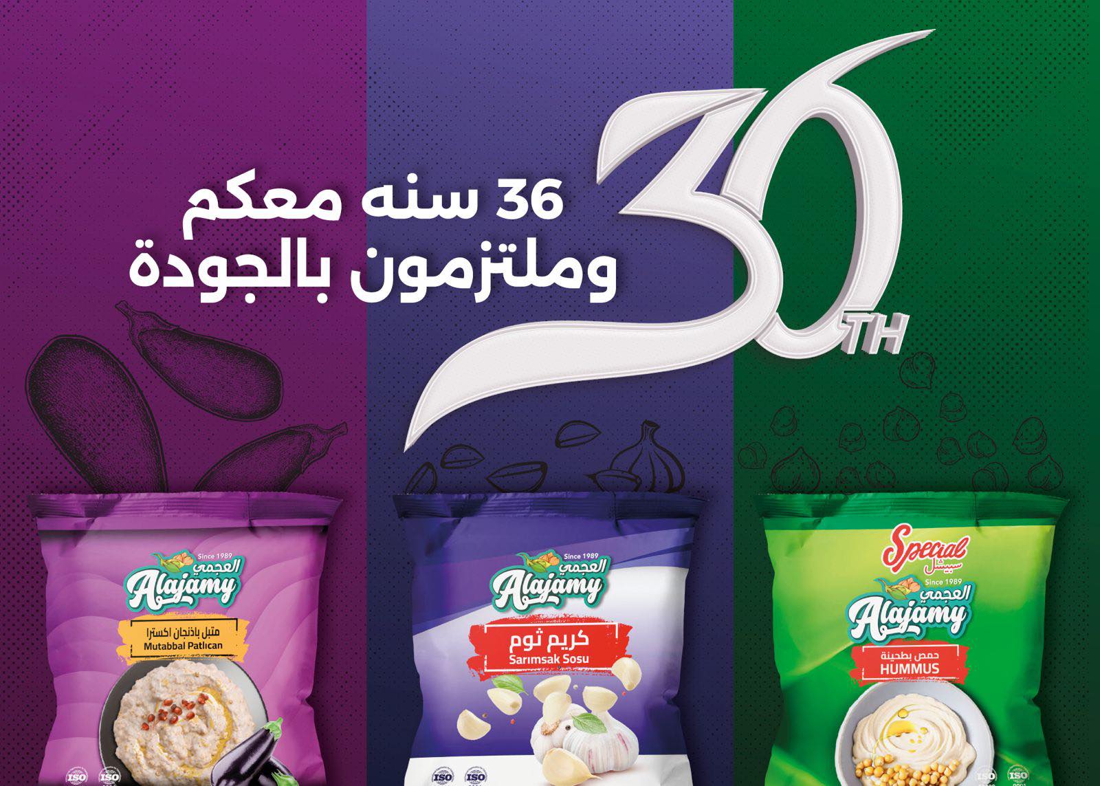 شركة العجمي الغذائية 