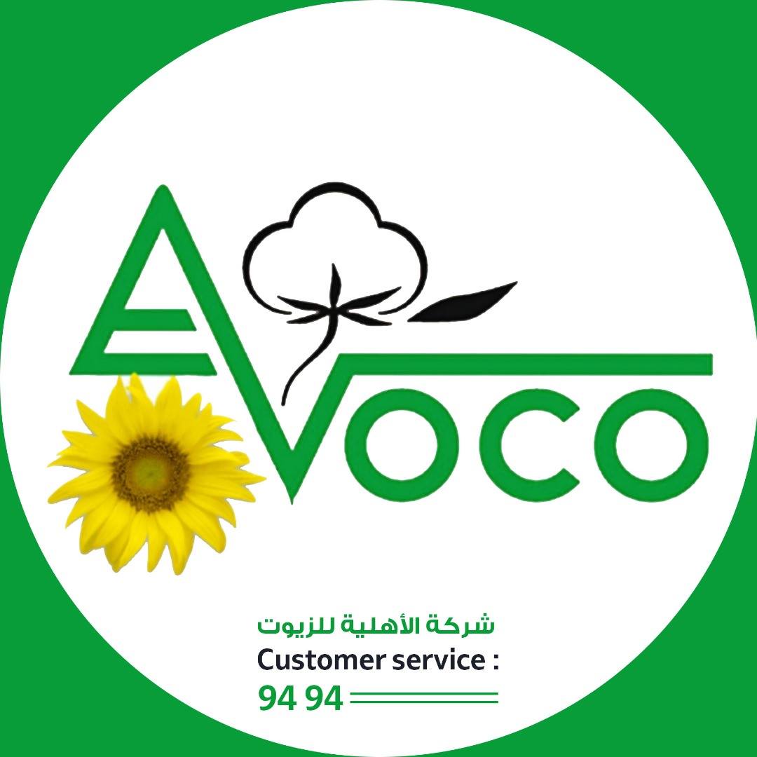 الشركة الأهلية لصناعة الزيوت النباتية لوغو