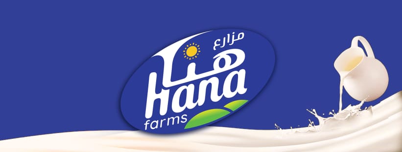 شركة مزارع هنا - Hana Farms 
