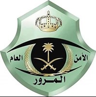 الإدارة العامة للمرور – السعودية لوغو