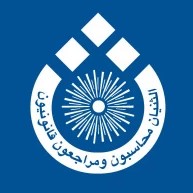 شركة الثنيان محاسبون ومراجعون قانونيون لوغو