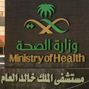 مستشفى الملك خالد الجامعي لوغو