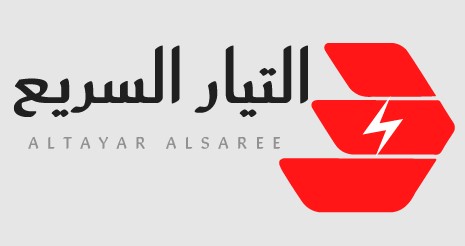 شركة التيار السريع للنقل البري لوغو