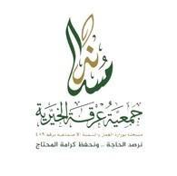 جمعية عرقة الخيرية - مساند لوغو