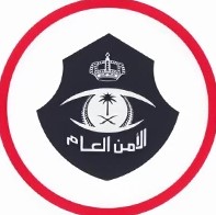 مديرية الأمن العام السعودي لوغو