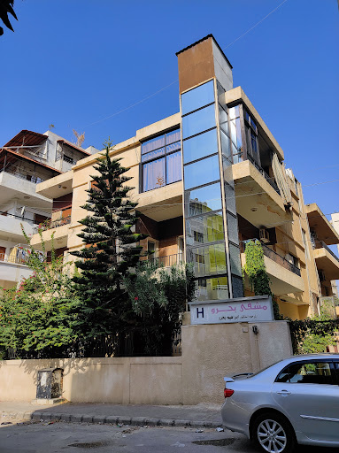 مشفى بحرو النسائي