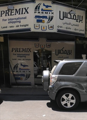 بريمكس للشحن الدولي